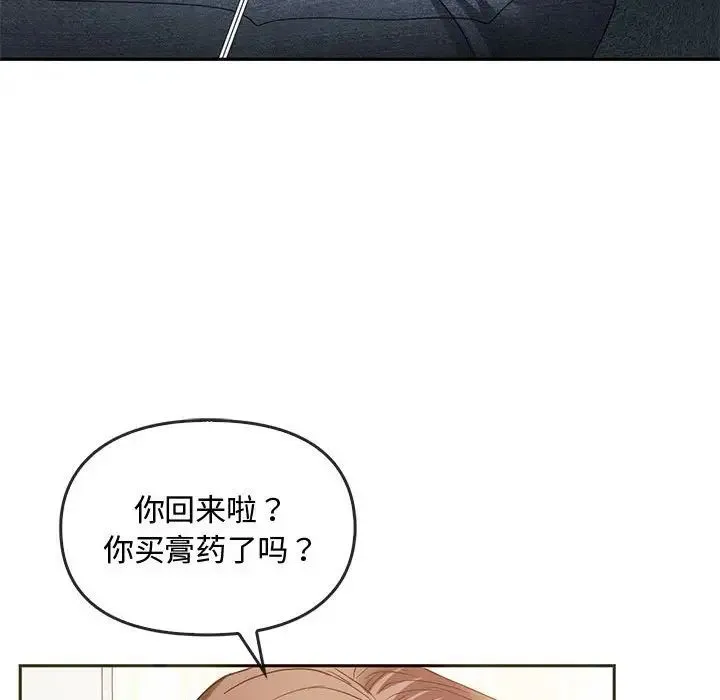 难以克制的欲望 第20話 第108页