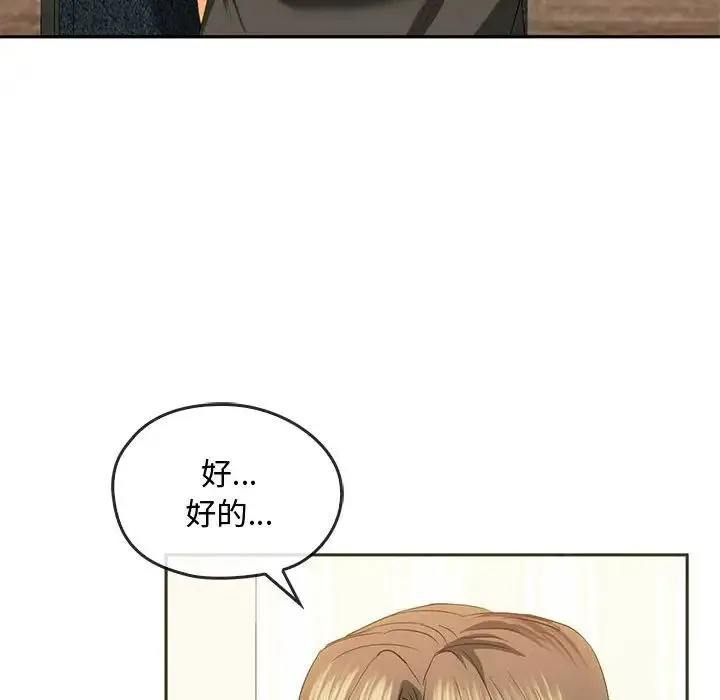 难以克制的欲望 第20話 第126页