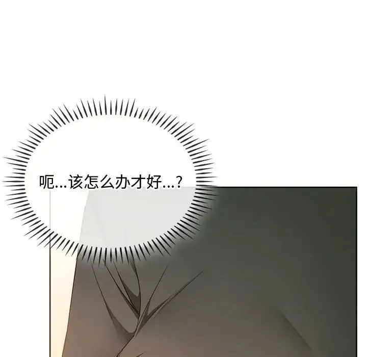 难以克制的欲望 第20話 第54页