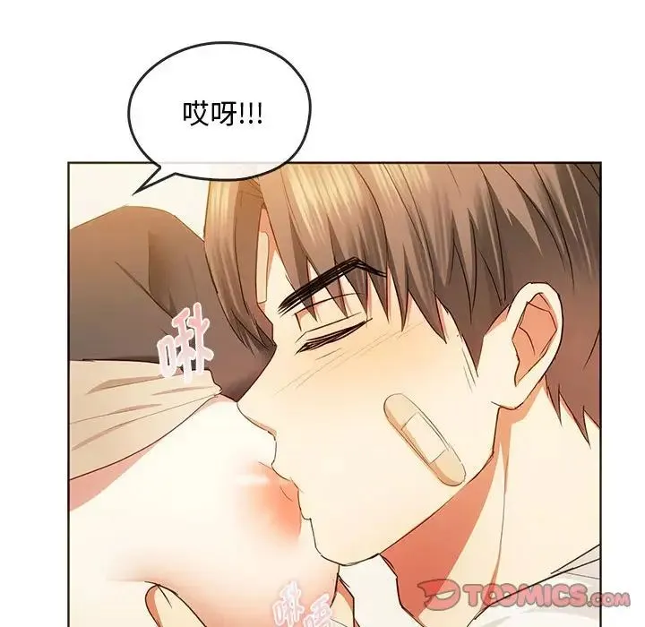 难以克制的欲望 第20話 第69页