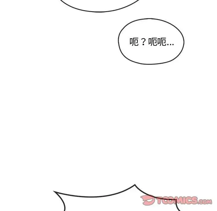 难以克制的欲望 第20話 第27页