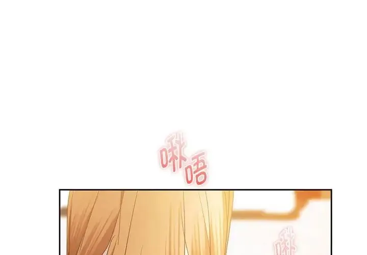 难以克制的欲望 第20話 第4页