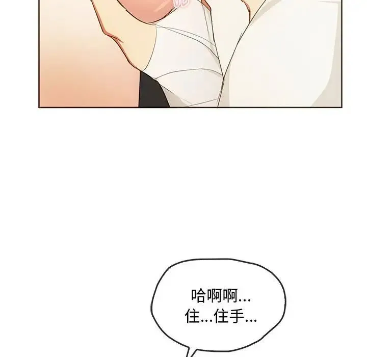 难以克制的欲望 第20話 第70页