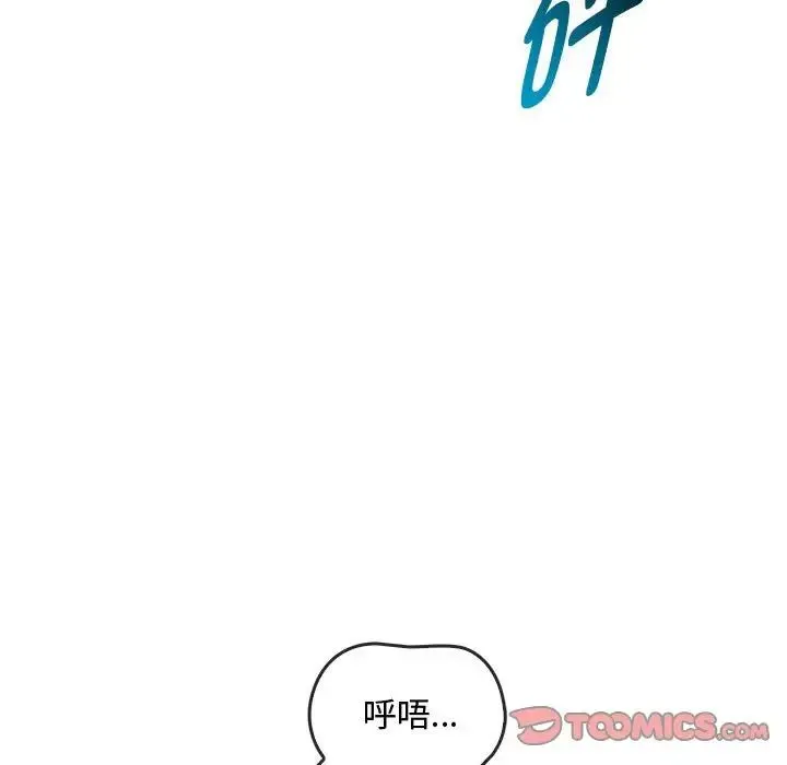 难以克制的欲望 第20話 第117页