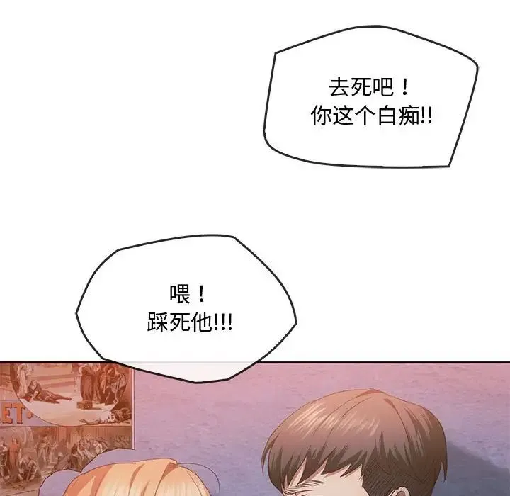 难以克制的欲望 第20話 第25页