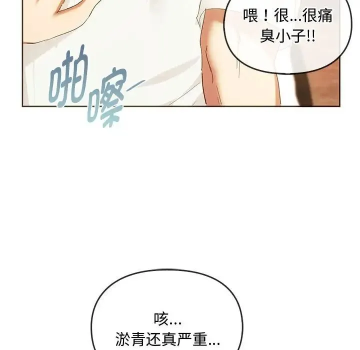 难以克制的欲望 第20話 第134页