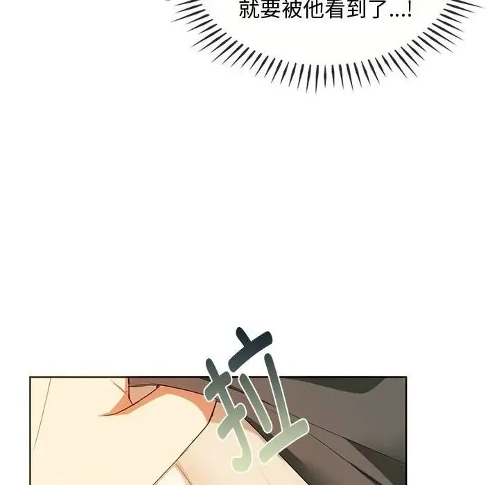 难以克制的欲望 第20話 第56页