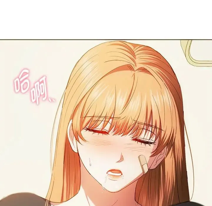 难以克制的欲望 第20話 第46页