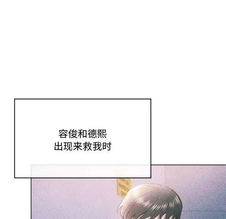 难以克制的欲望 第20話 第13页