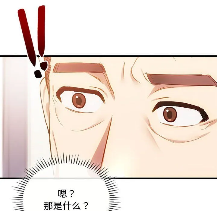 难以克制的欲望 第39話 第85页
