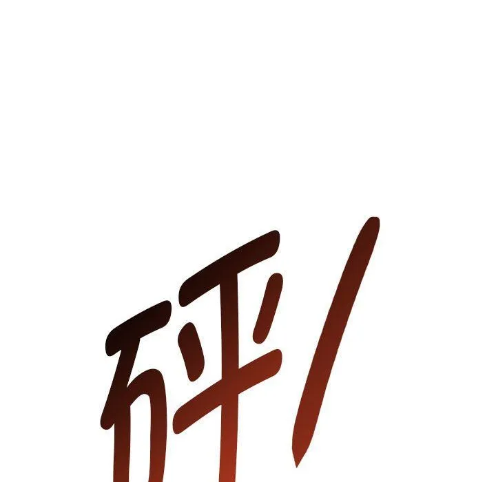 难以克制的欲望 第39話 第106页