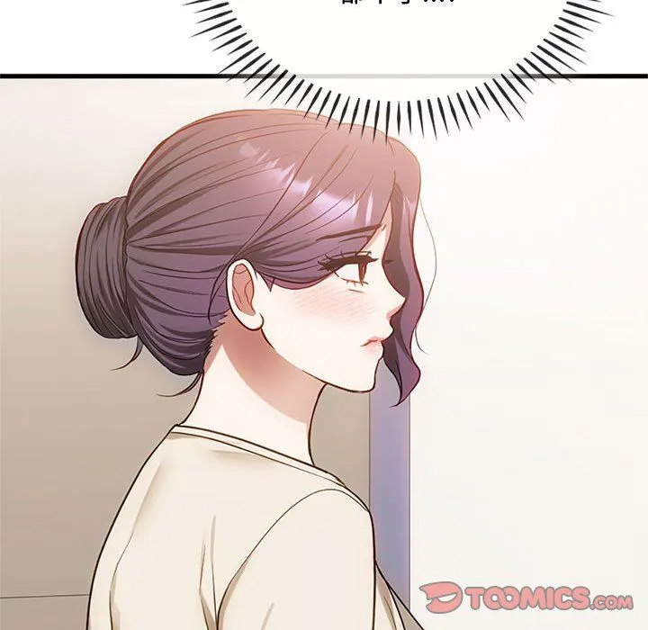 难以克制的欲望 第39話 第87页