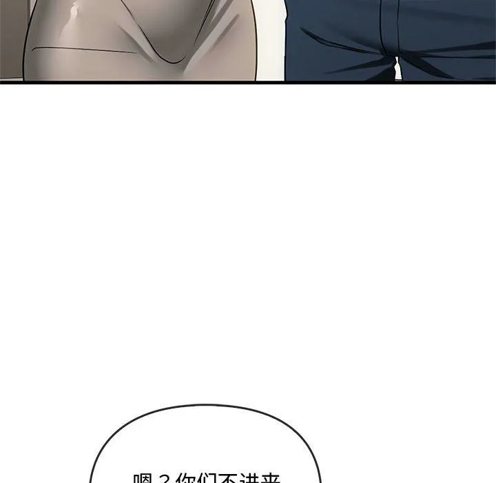 难以克制的欲望 第39話 第74页