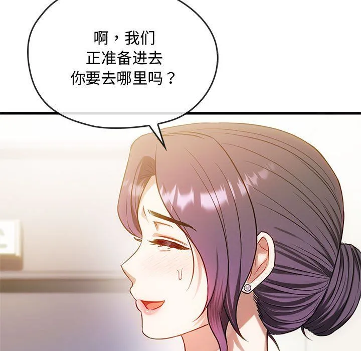 难以克制的欲望 第39話 第77页