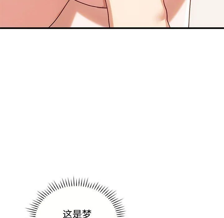 难以克制的欲望 第39話 第54页