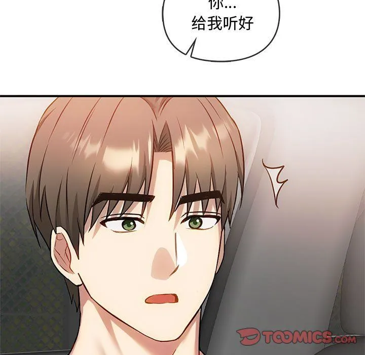 难以克制的欲望 第39話 第15页