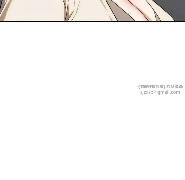 难以克制的欲望 第39話 第23页