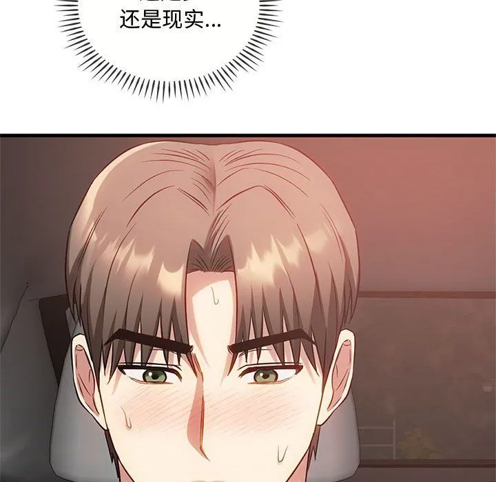 难以克制的欲望 第39話 第55页