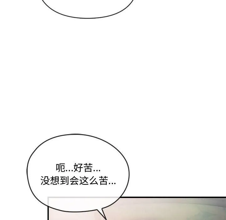 难以克制的欲望 第39話 第10页