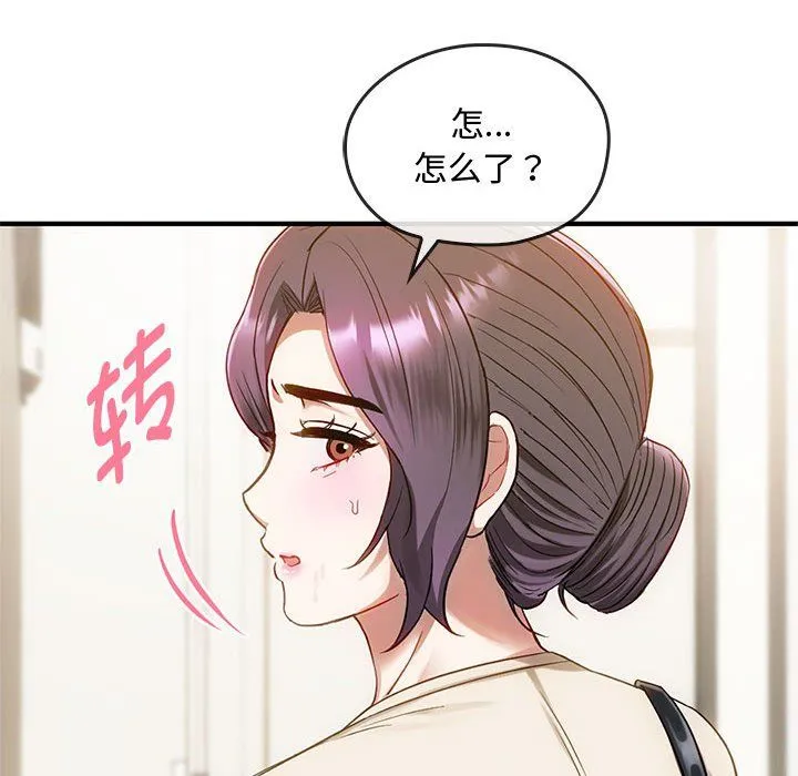 难以克制的欲望 第39話 第95页