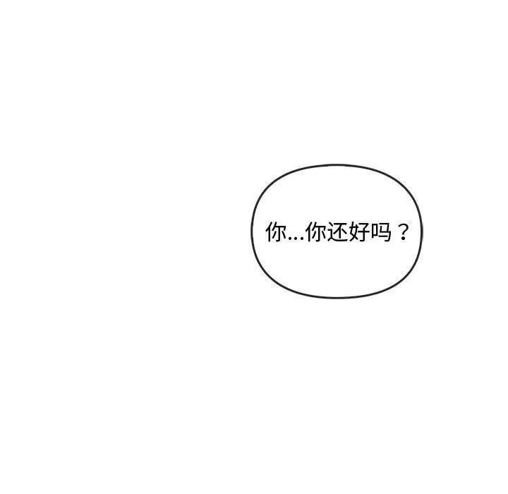 难以克制的欲望 第39話 第12页