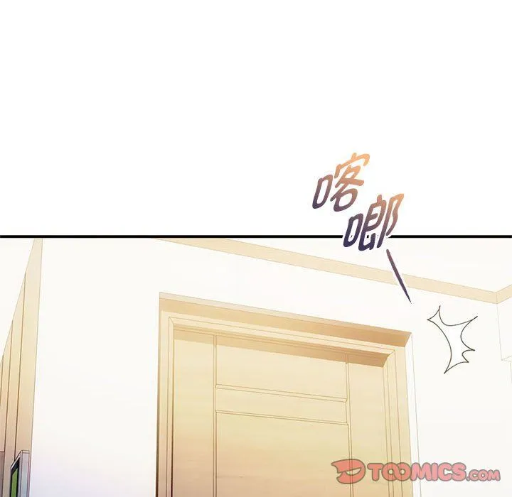难以克制的欲望 第39話 第111页