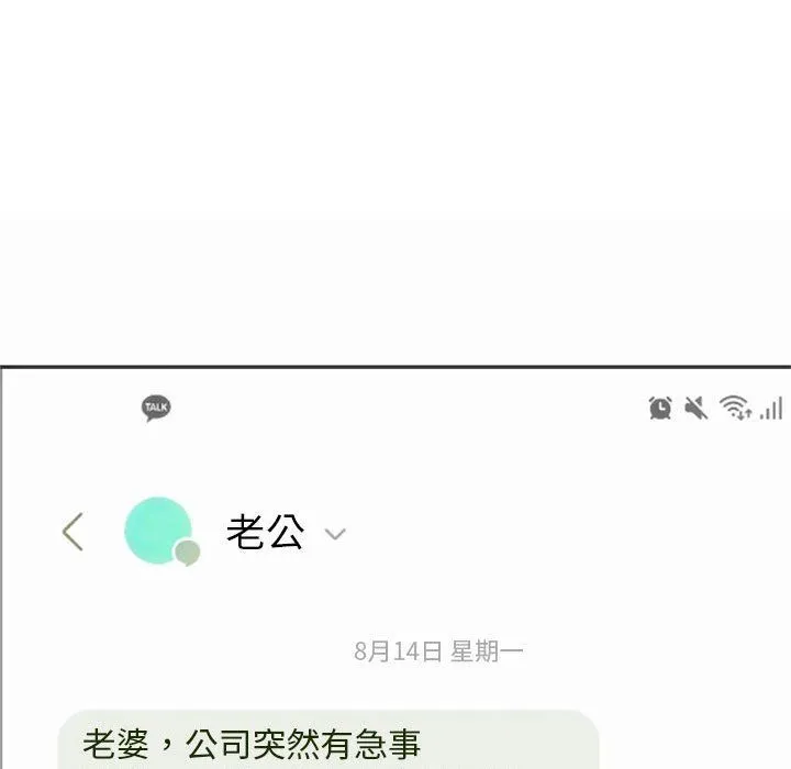 难以克制的欲望 第39話 第127页
