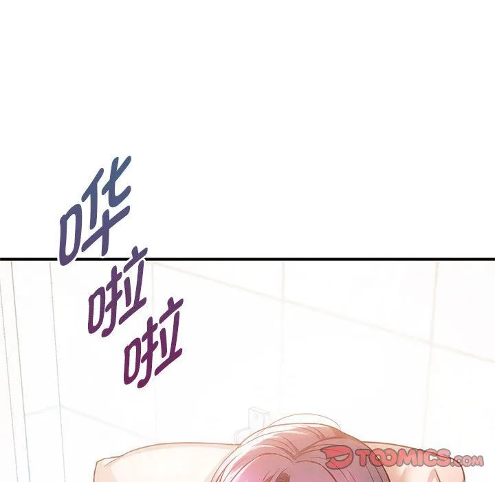 难以克制的欲望 第39話 第117页