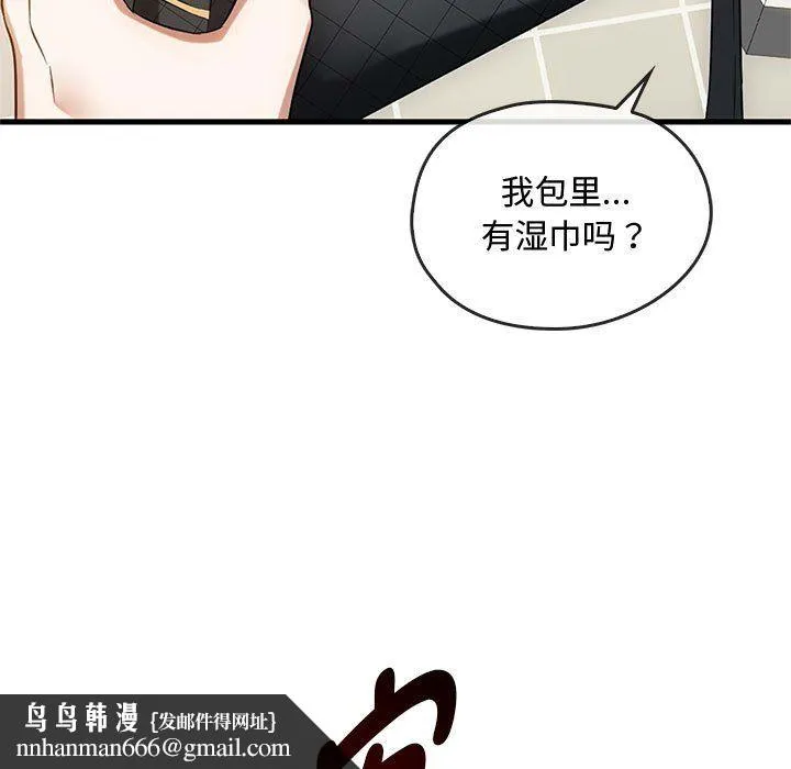 难以克制的欲望 第39話 第71页