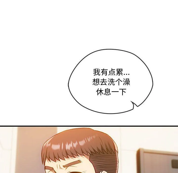 难以克制的欲望 第39話 第104页