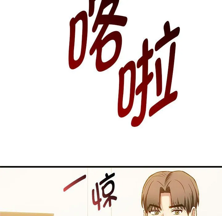 难以克制的欲望 第39話 第72页