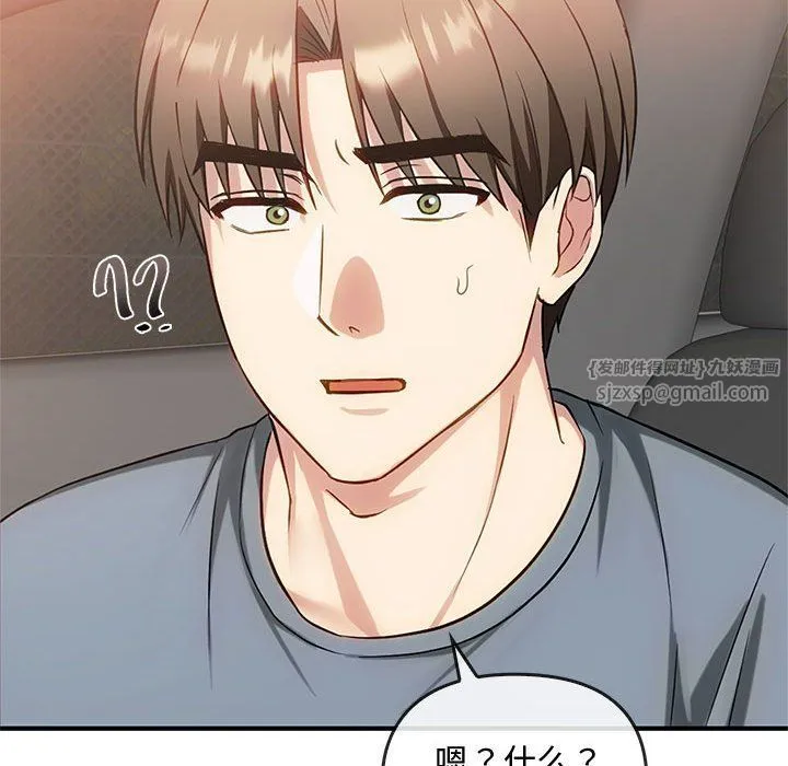 难以克制的欲望 第39話 第20页