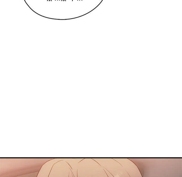 难以克制的欲望 第39話 第19页