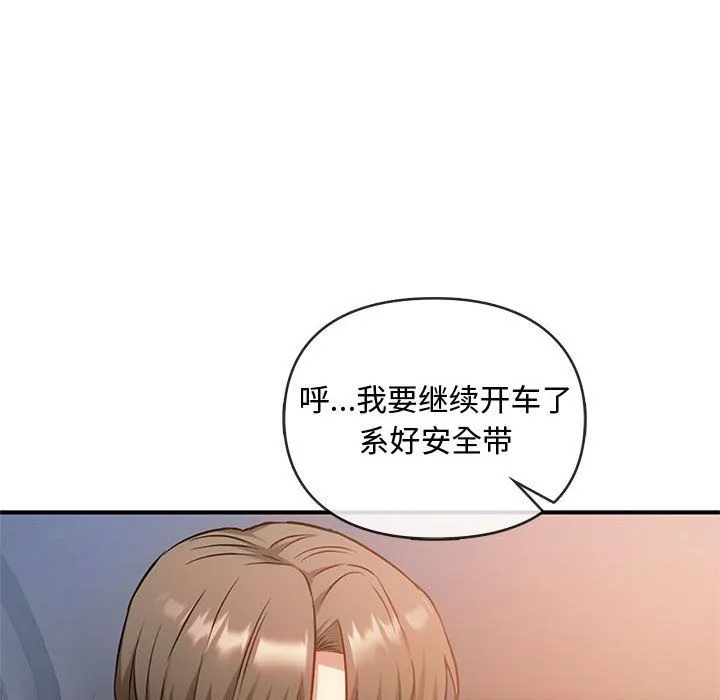 难以克制的欲望 第39話 第35页