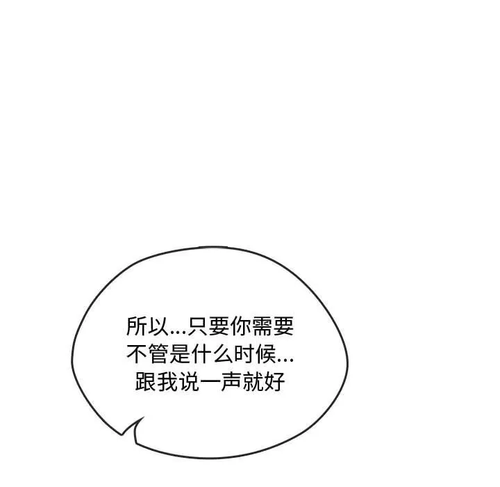 难以克制的欲望 第39話 第30页