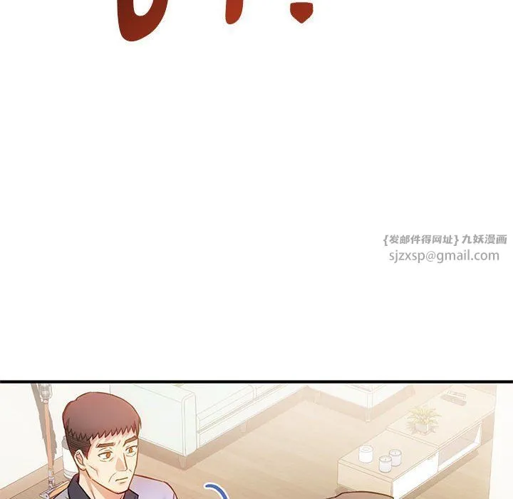 难以克制的欲望 第39話 第107页