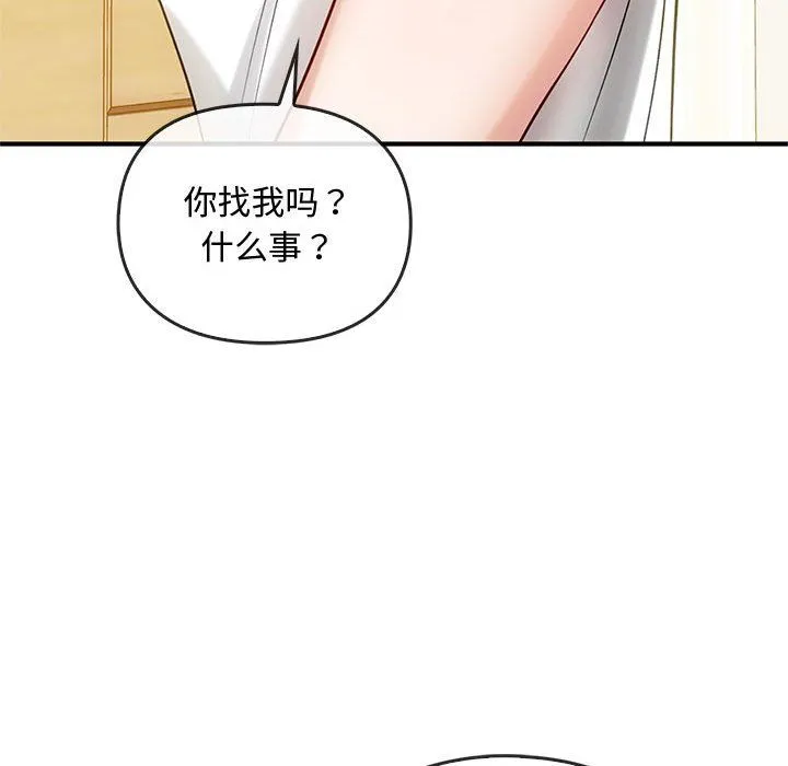 难以克制的欲望 第39話 第40页