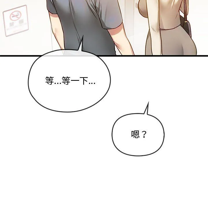 难以克制的欲望 第39話 第64页