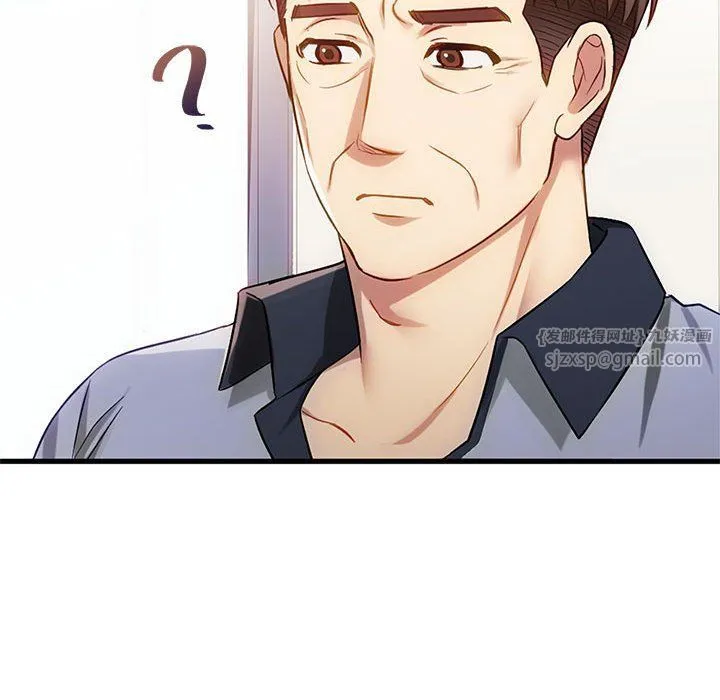 难以克制的欲望 第39話 第84页