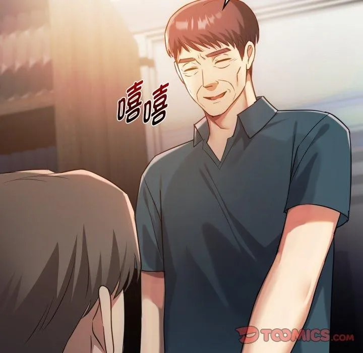 难以克制的欲望 第48話 第73页