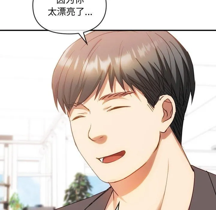 难以克制的欲望 第48話 第87页