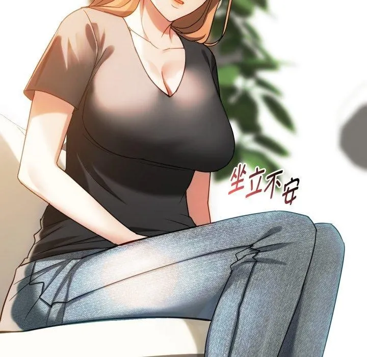 难以克制的欲望 第48話 第94页