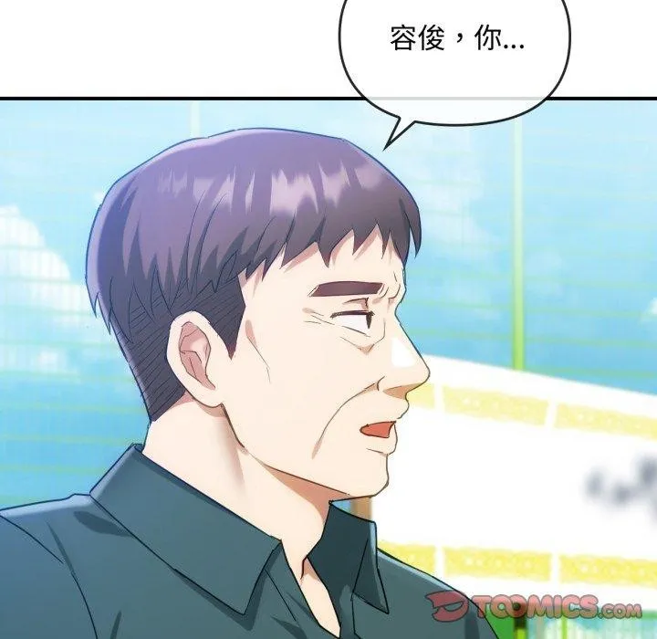 难以克制的欲望 第48話 第106页