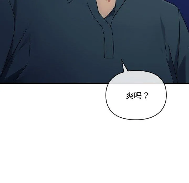 难以克制的欲望 第48話 第114页