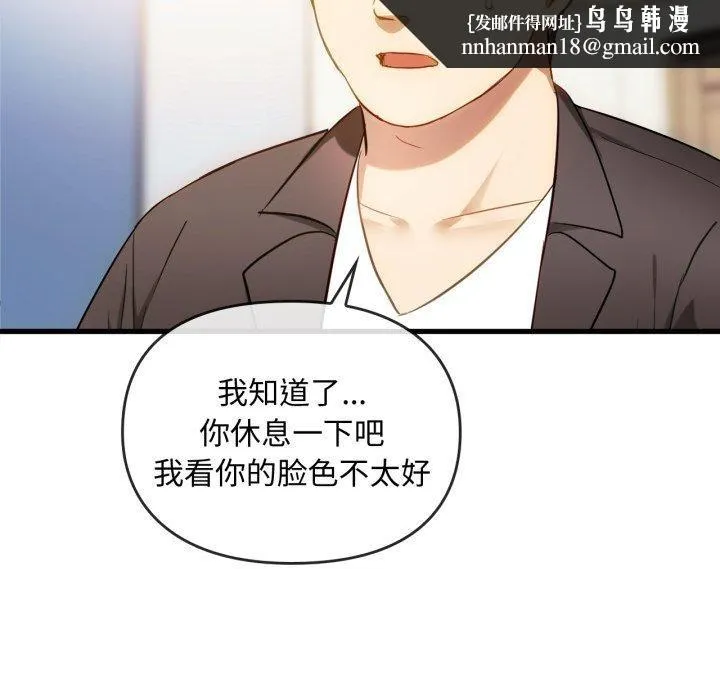 难以克制的欲望 第48話 第60页