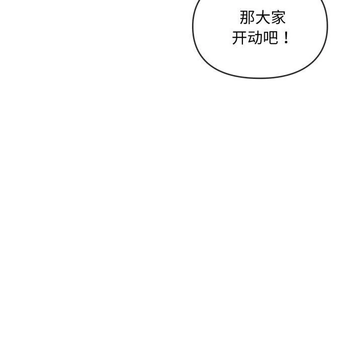 难以克制的欲望 第48話 第14页