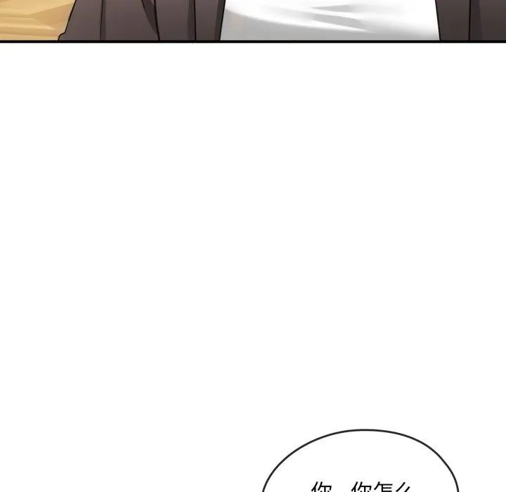 难以克制的欲望 第48話 第84页