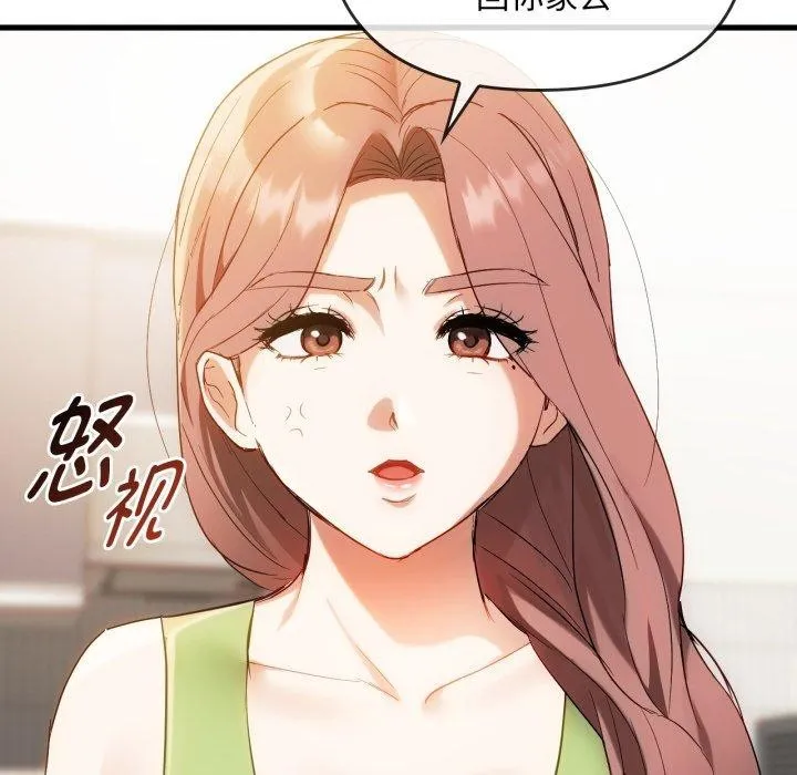 难以克制的欲望 第48話 第24页