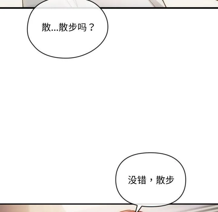 难以克制的欲望 第48話 第72页