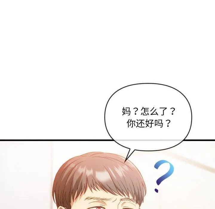 难以克制的欲望 第48話 第46页